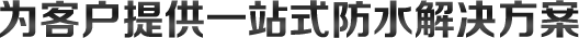 安丘市萬寶工貿有限公司